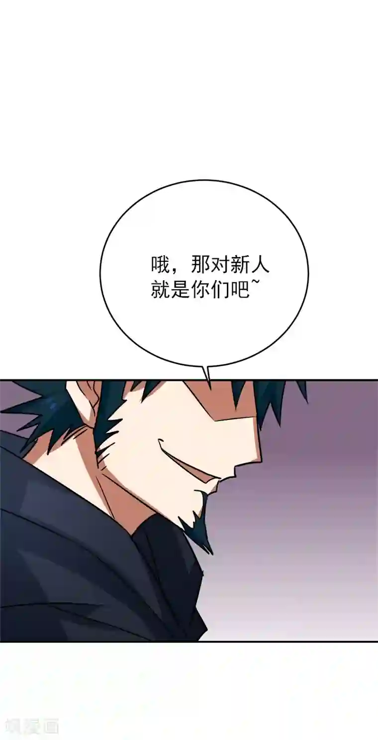 修仙都是被逼的第29话