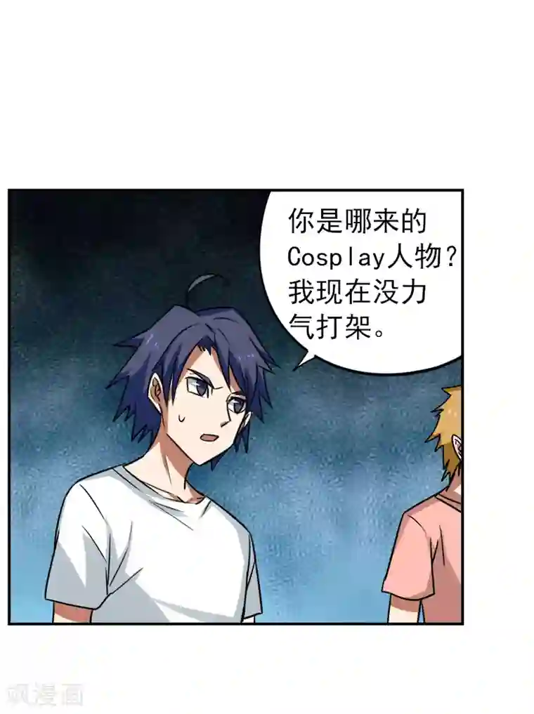 修仙都是被逼的第29话