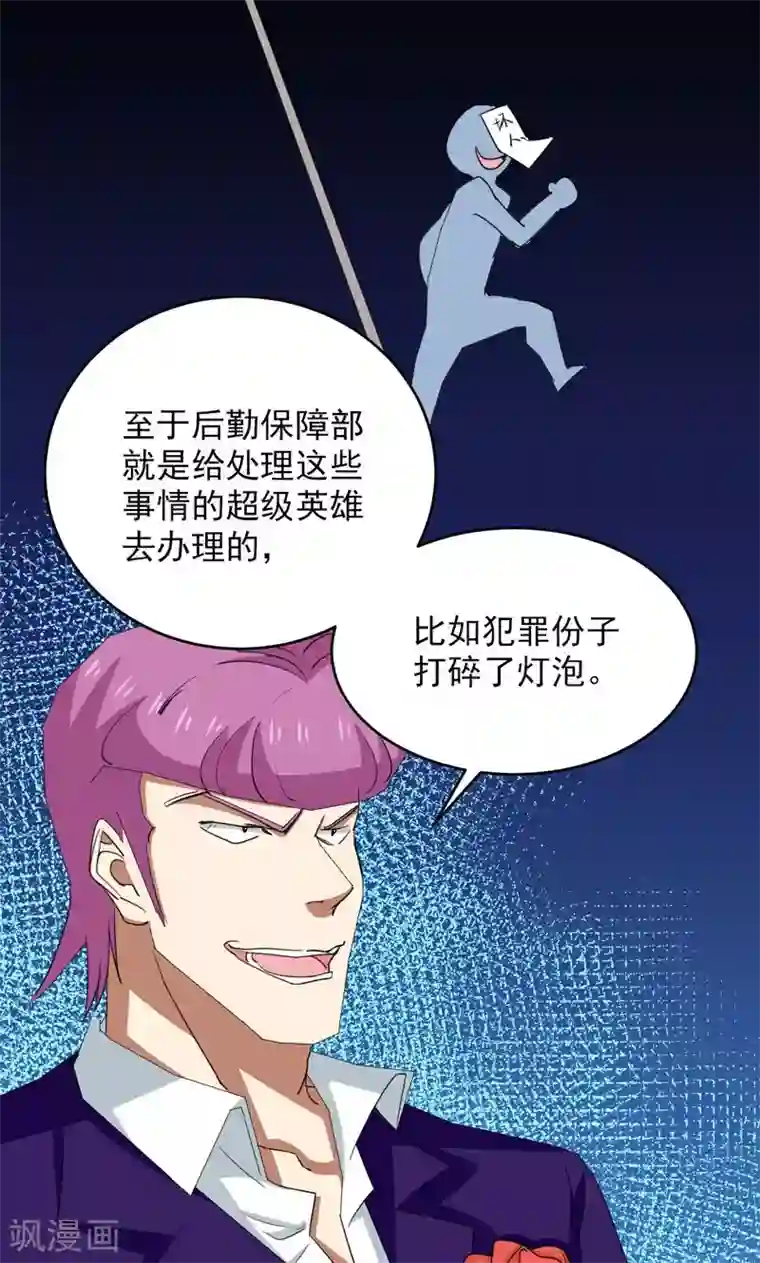 修仙都是被逼的第30话