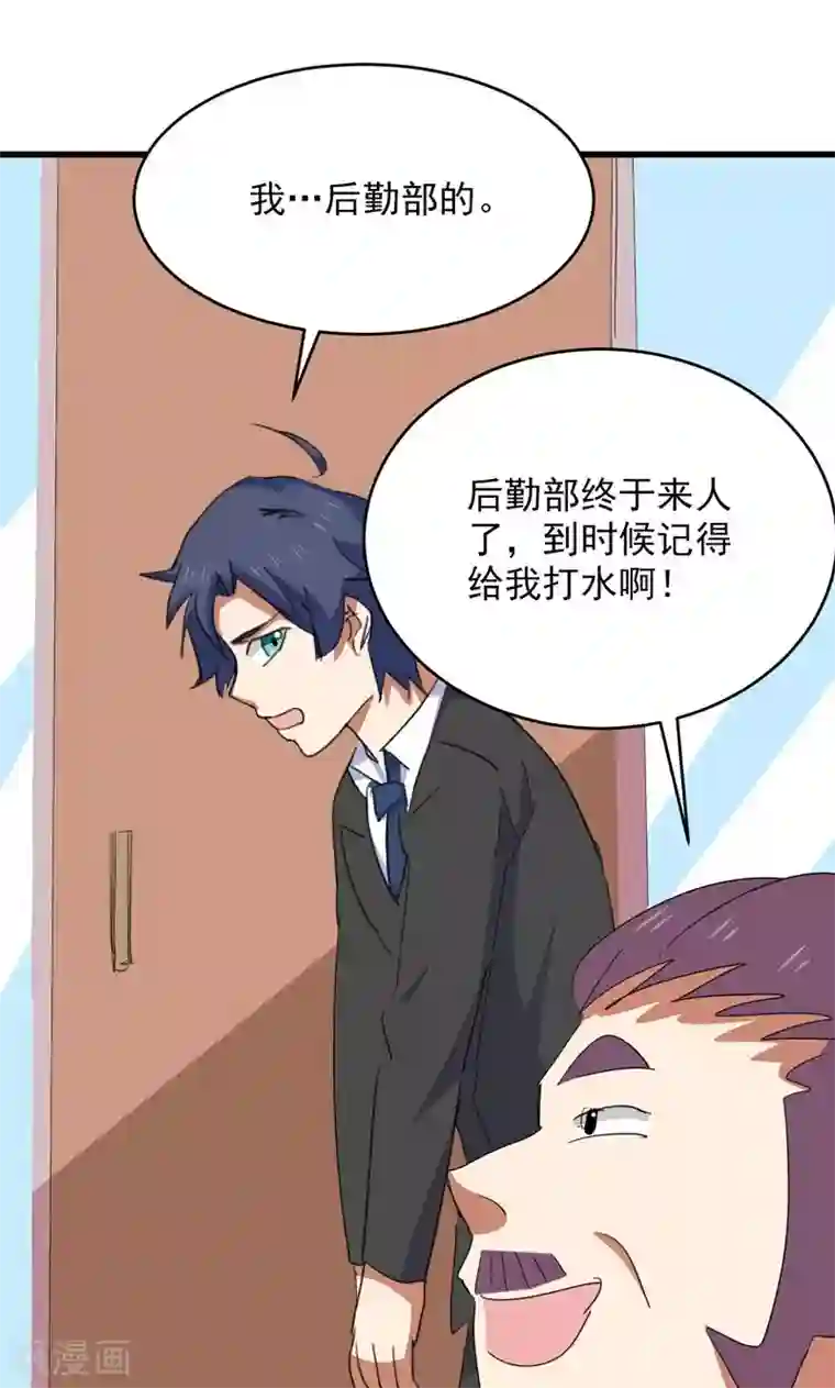 修仙都是被逼的第30话