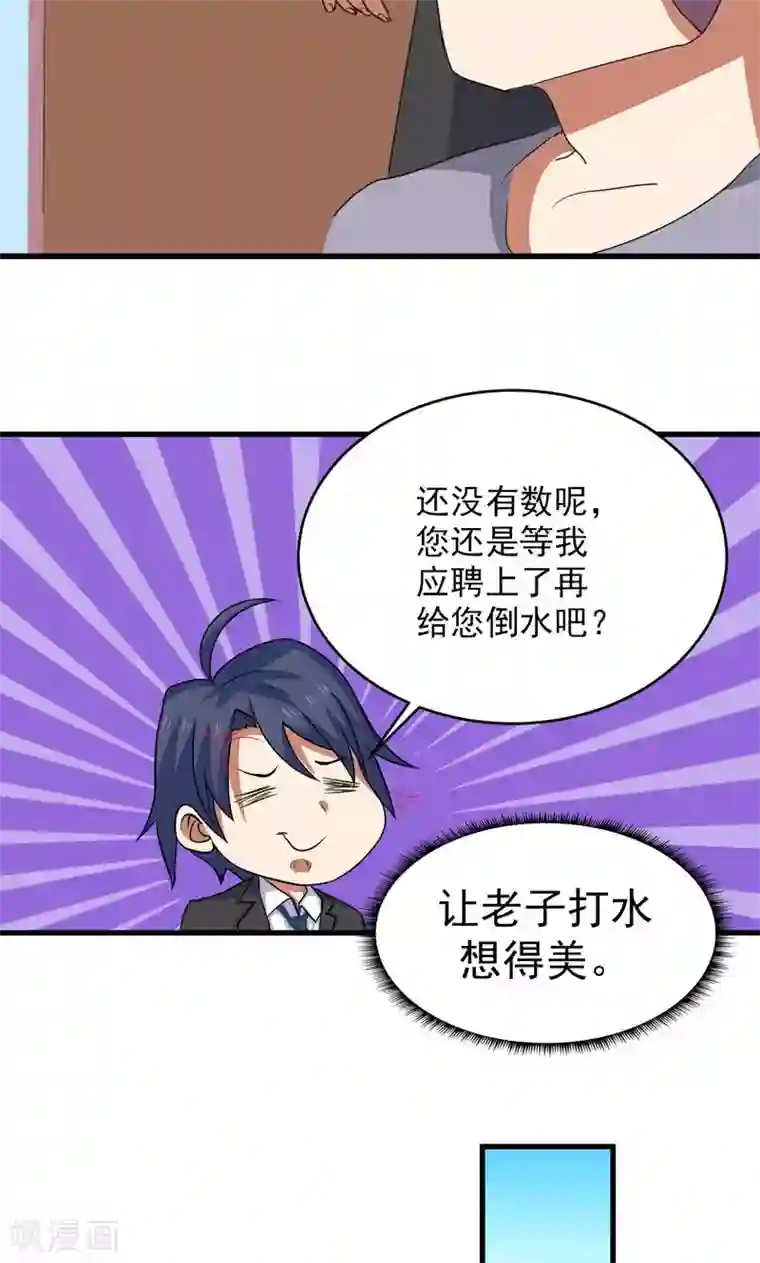 修仙都是被逼的第30话