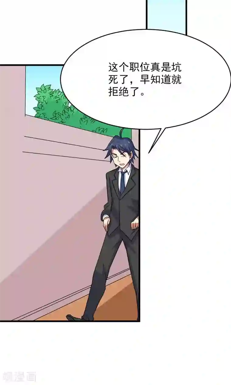 修仙都是被逼的第30话