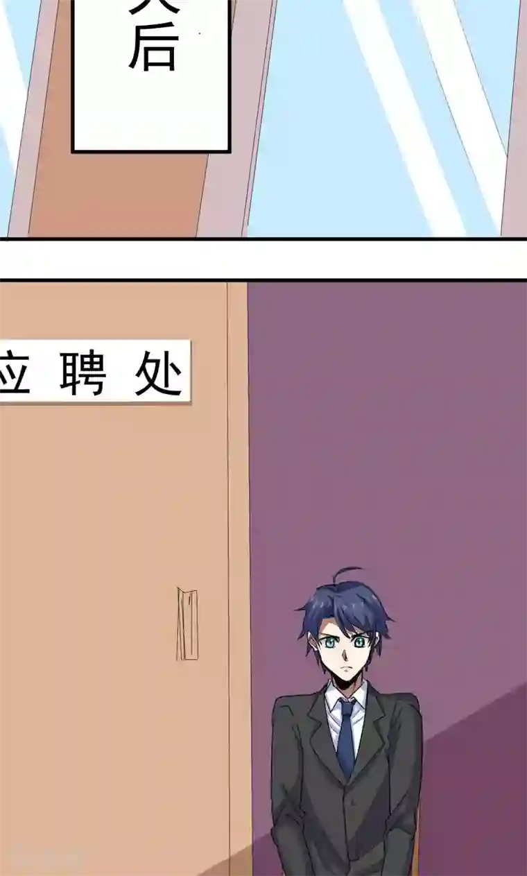 修仙都是被逼的第30话