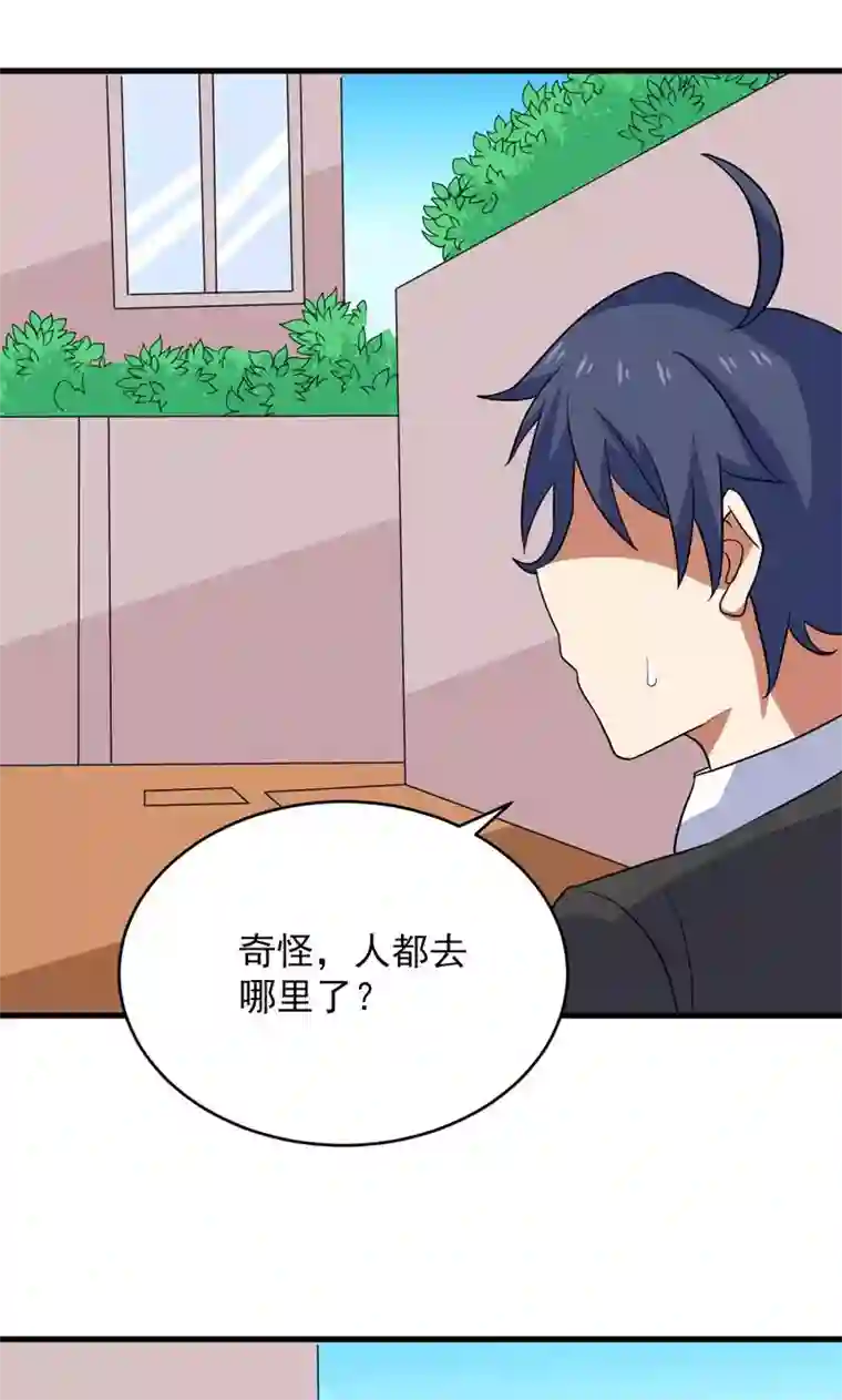 修仙都是被逼的第30话