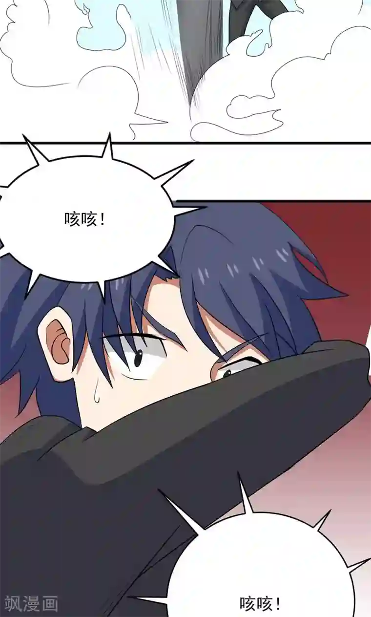 修仙都是被逼的第30话