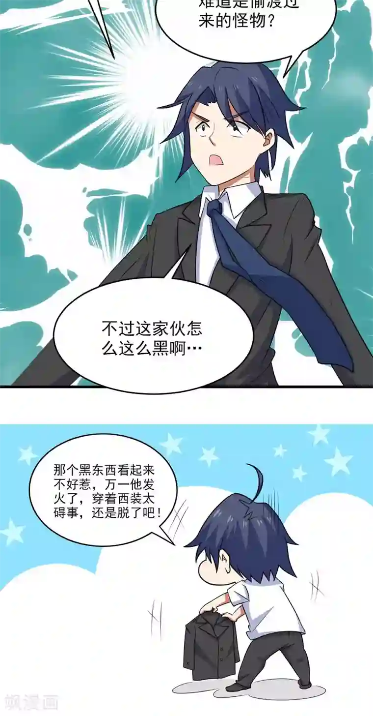 修仙都是被逼的第30话