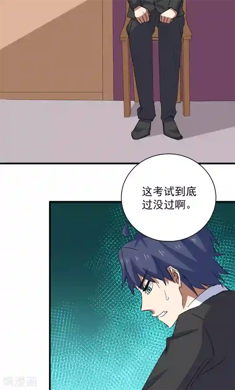 修仙都是被逼的第30话