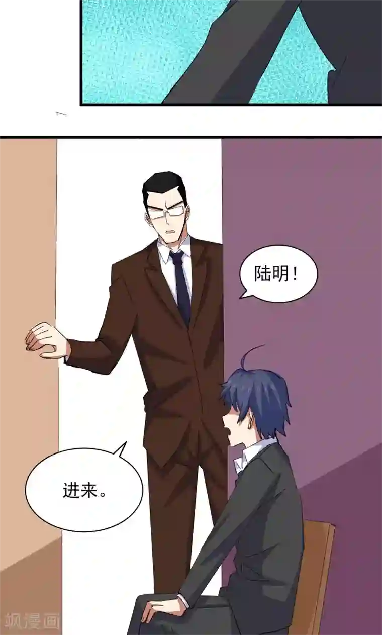 修仙都是被逼的第30话