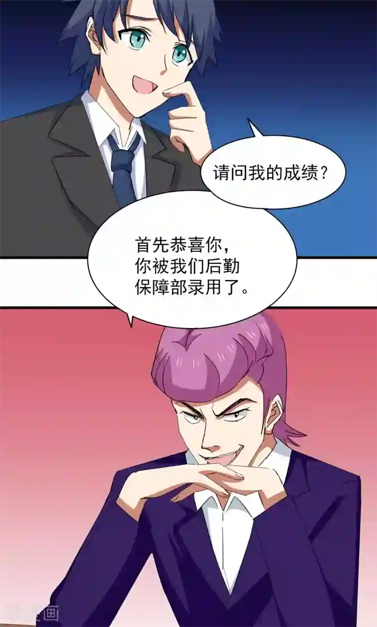 修仙都是被逼的第30话
