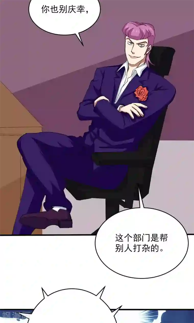 修仙都是被逼的第30话