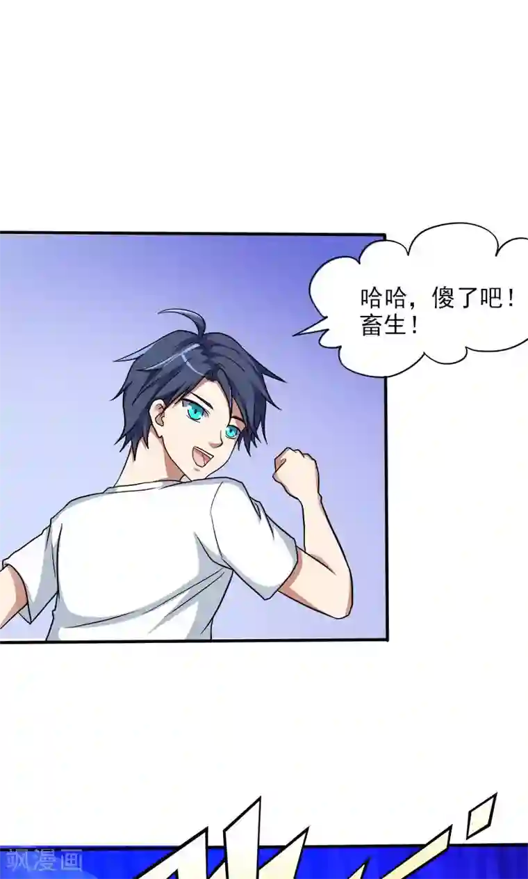 修仙都是被逼的第31话