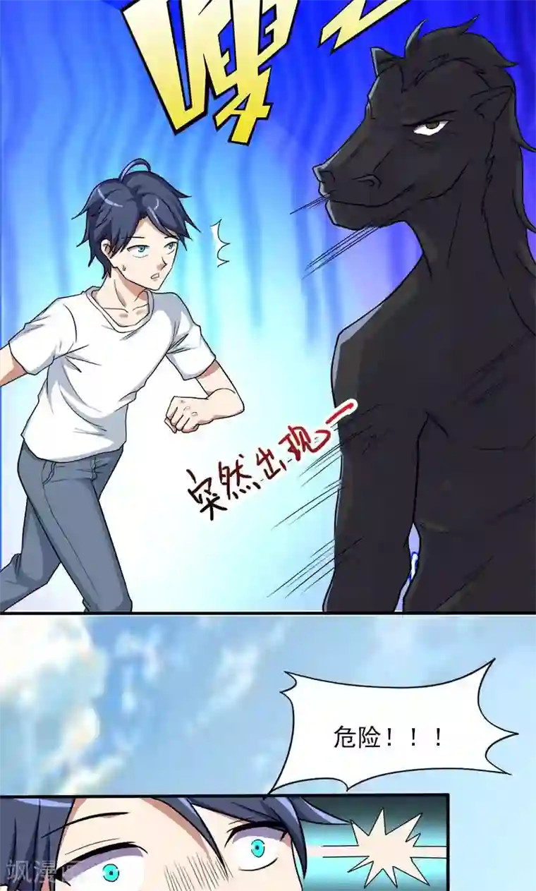 修仙都是被逼的第31话
