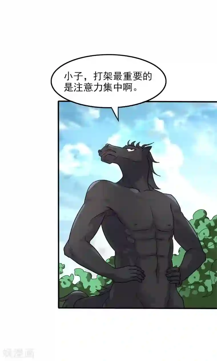 修仙都是被逼的第31话