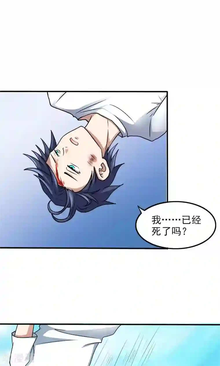 修仙都是被逼的第31话