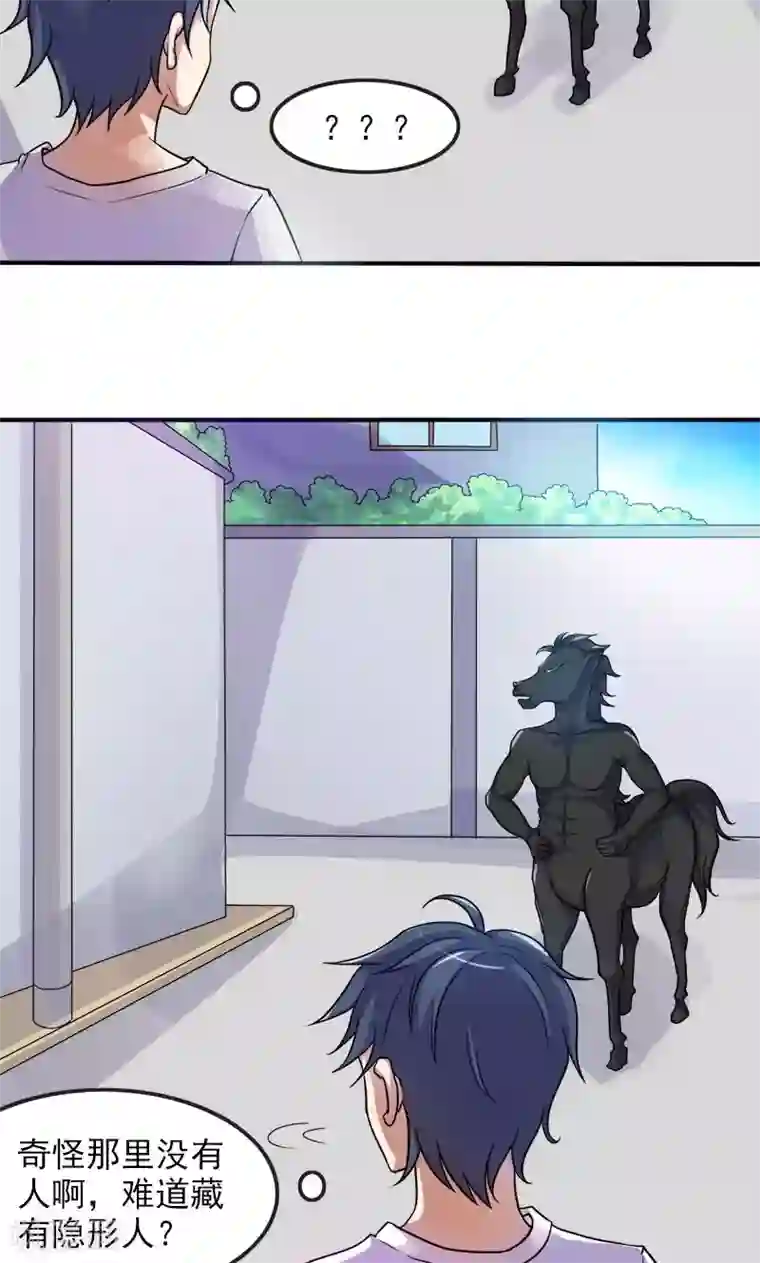 修仙都是被逼的第31话
