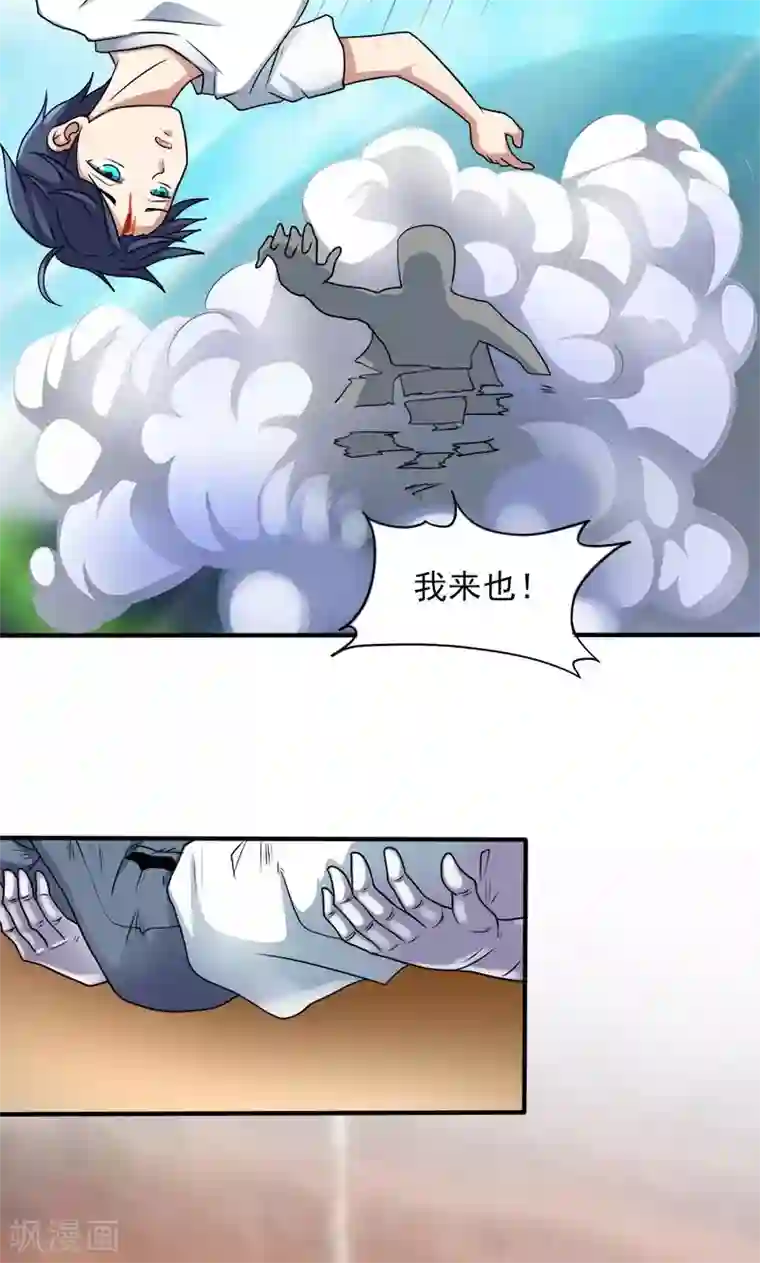 修仙都是被逼的第31话