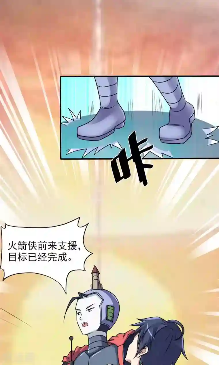 修仙都是被逼的第31话