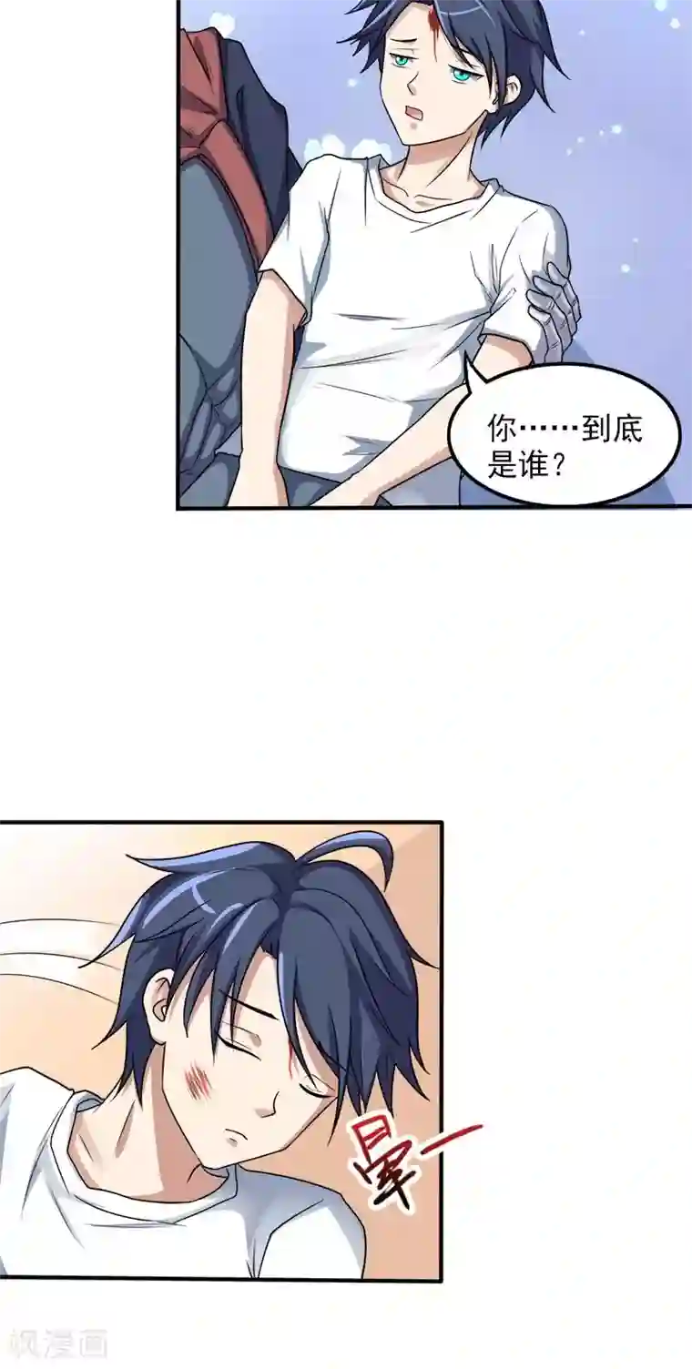 修仙都是被逼的第31话