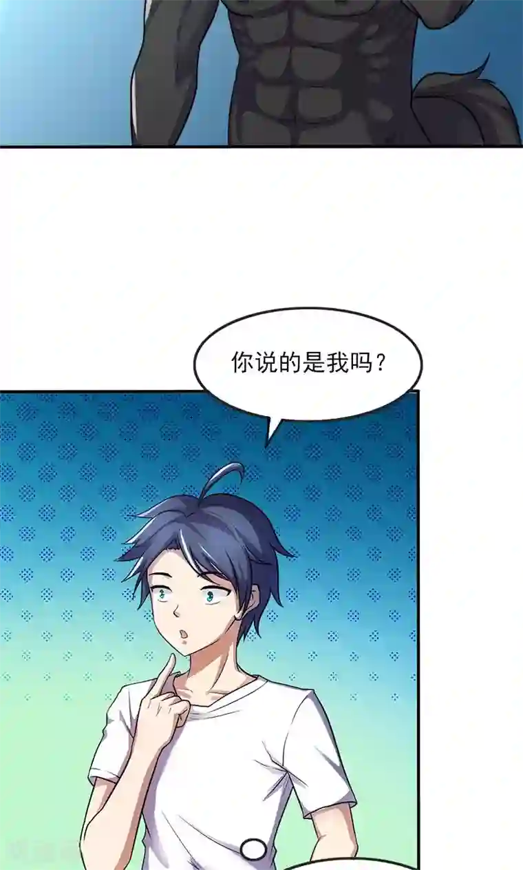 修仙都是被逼的第31话