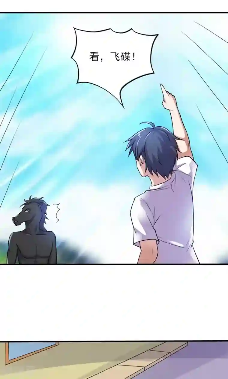 修仙都是被逼的第31话