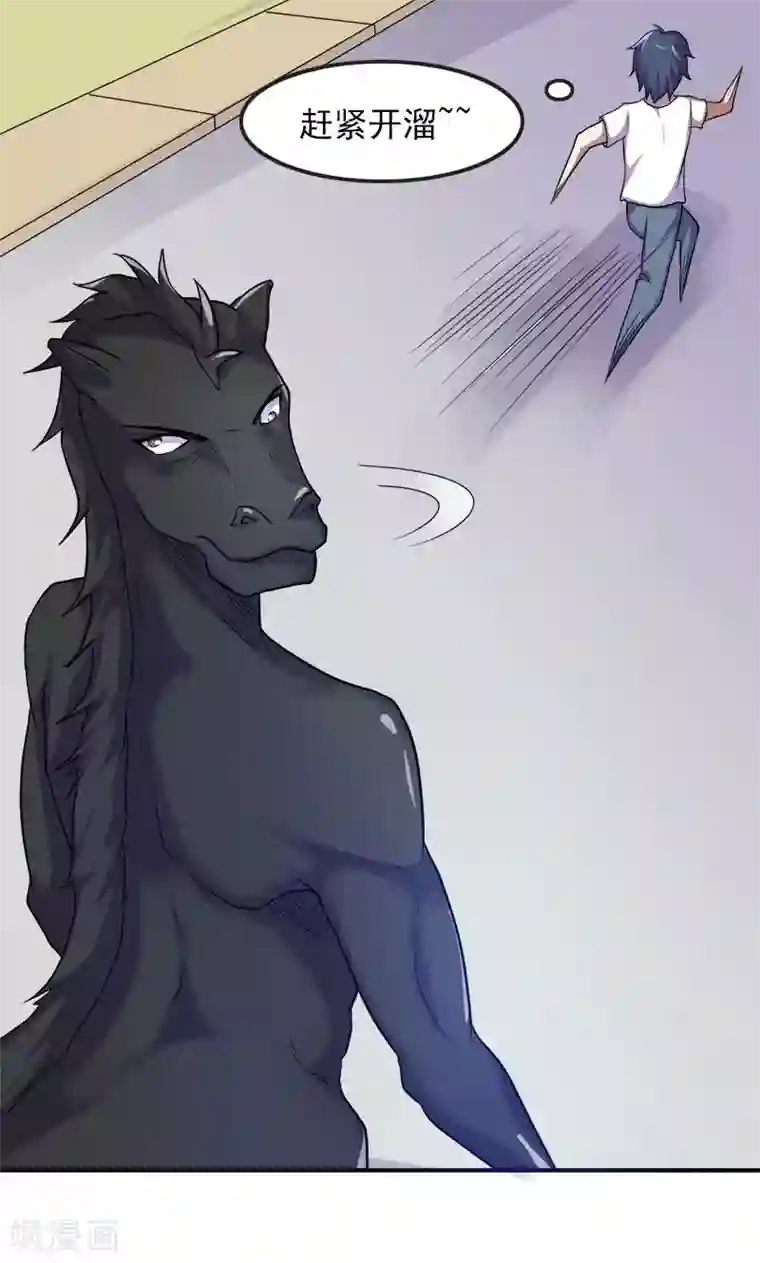 修仙都是被逼的第31话