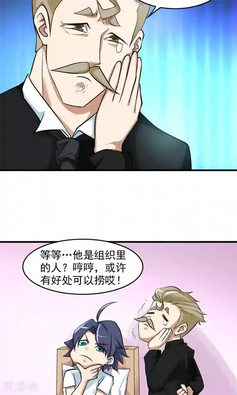 修仙都是被逼的第32话