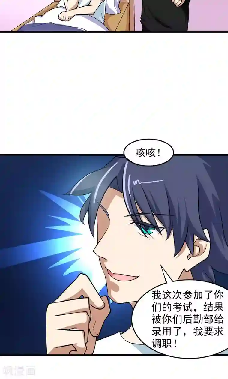 修仙都是被逼的第32话