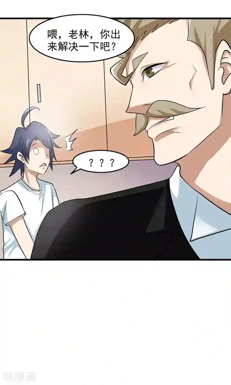 修仙都是被逼的第32话
