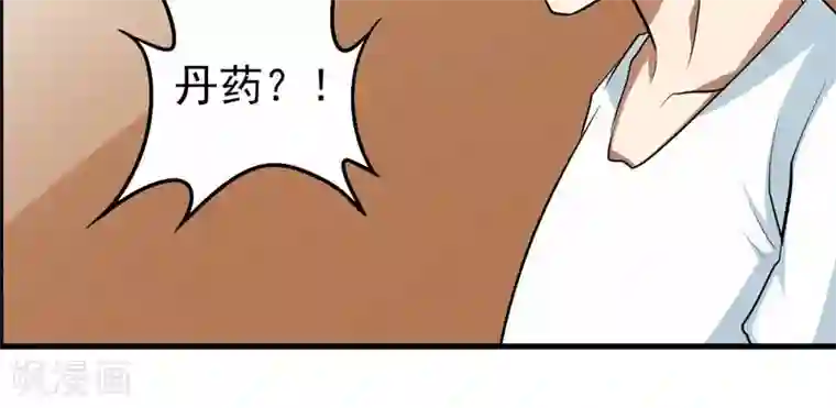 修仙都是被逼的第32话