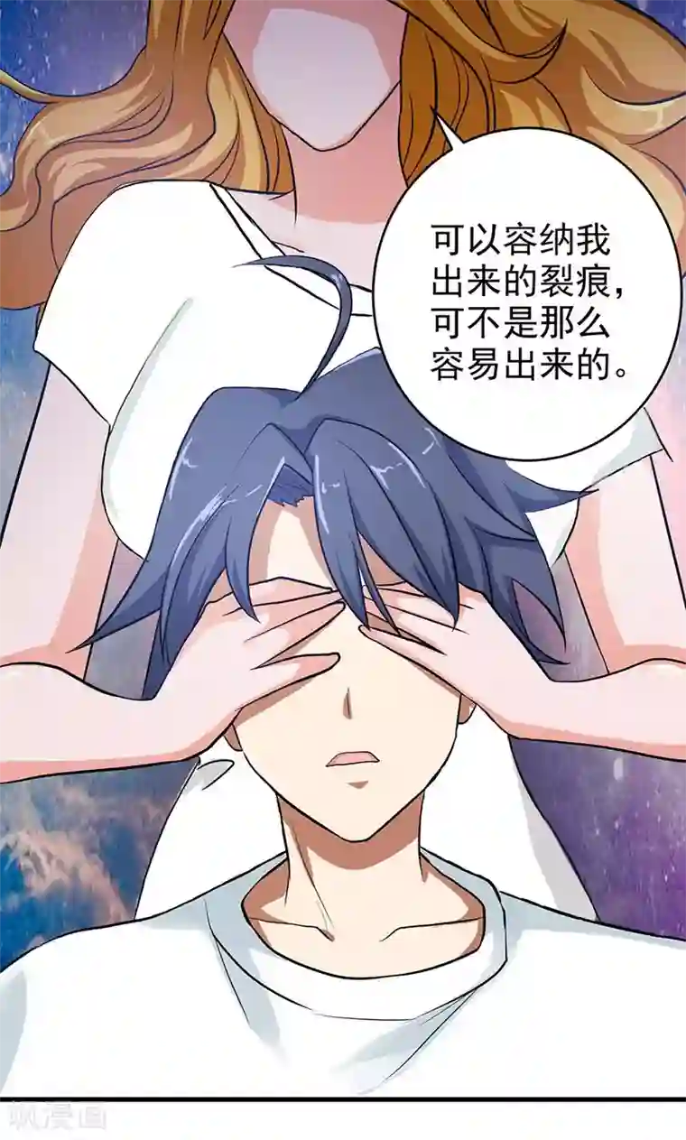 修仙都是被逼的第32话