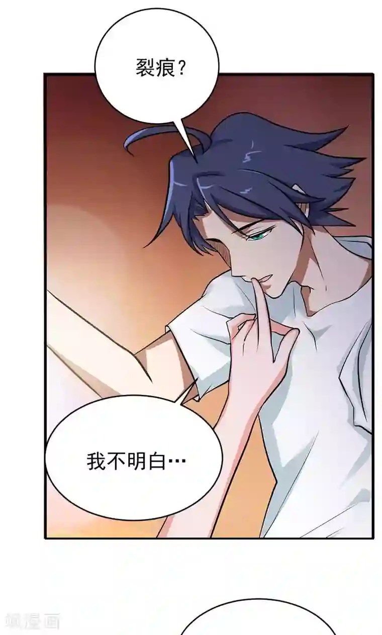 修仙都是被逼的第32话