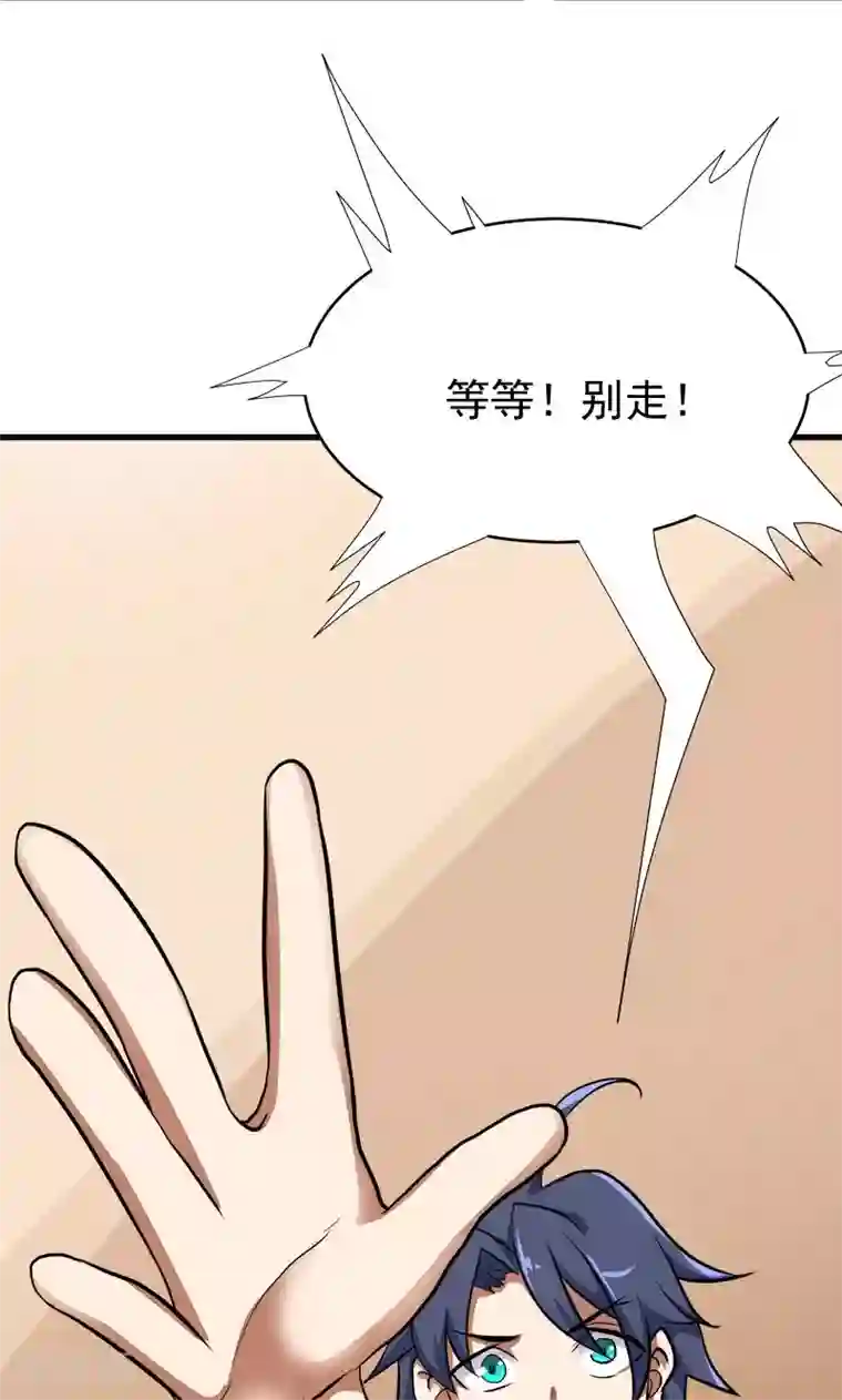 修仙都是被逼的第32话
