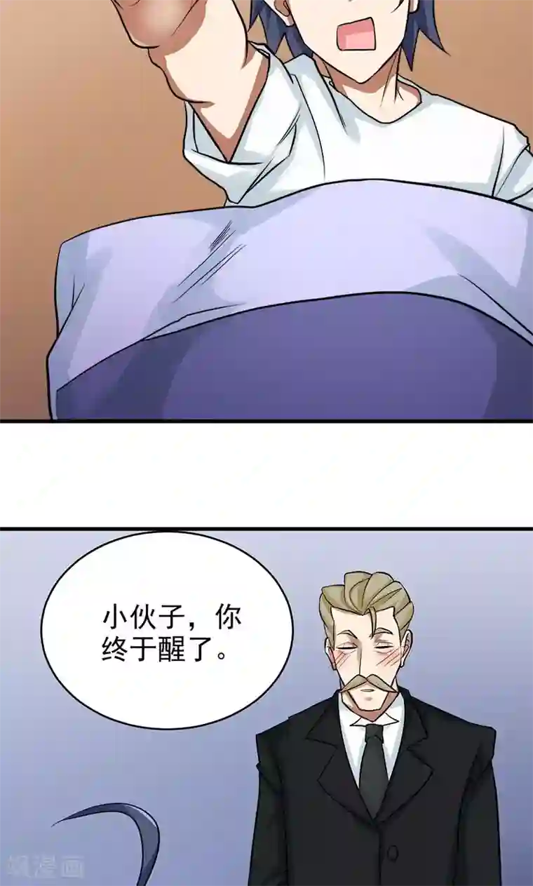 修仙都是被逼的第32话