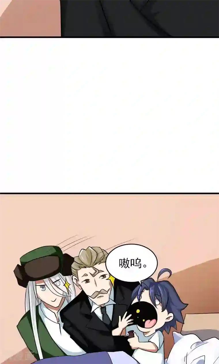 修仙都是被逼的第33话