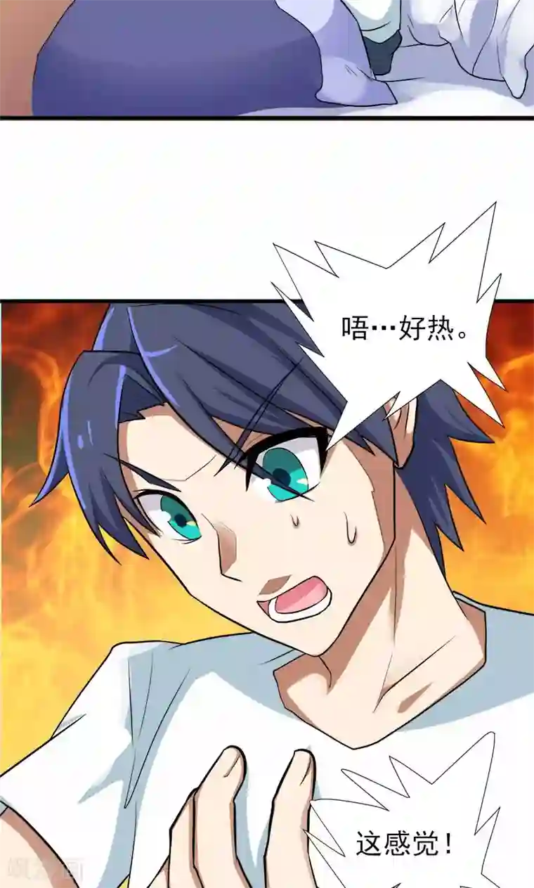 修仙都是被逼的第33话