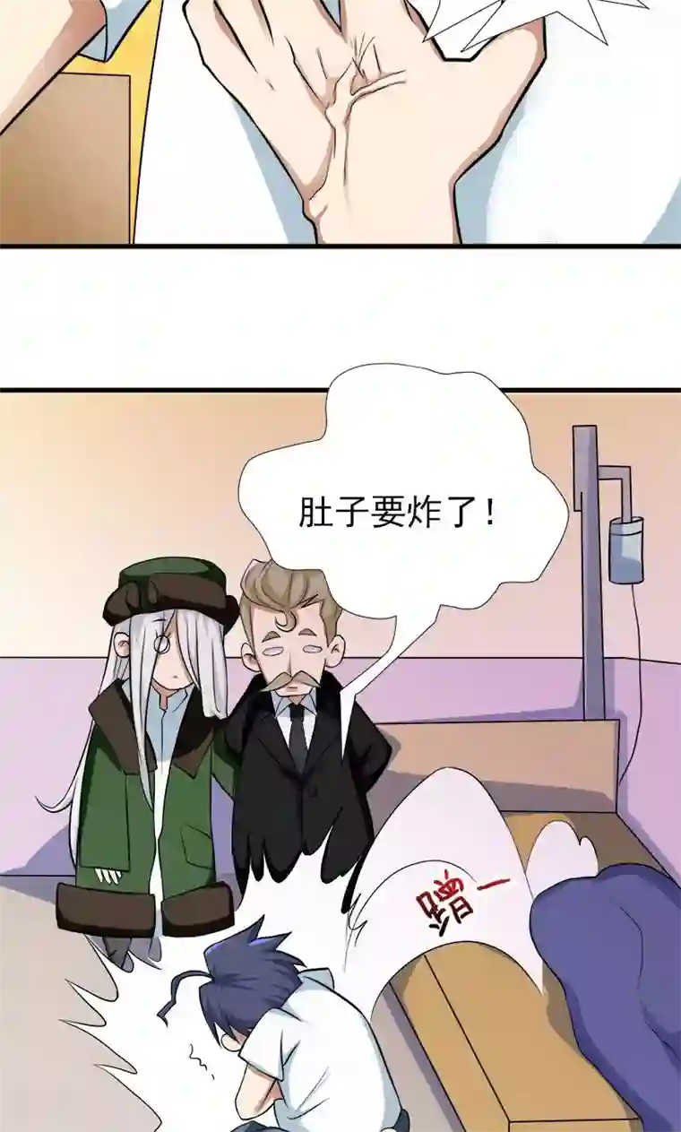 修仙都是被逼的第33话