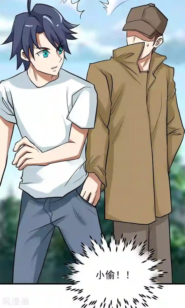 修仙都是被逼的第33话