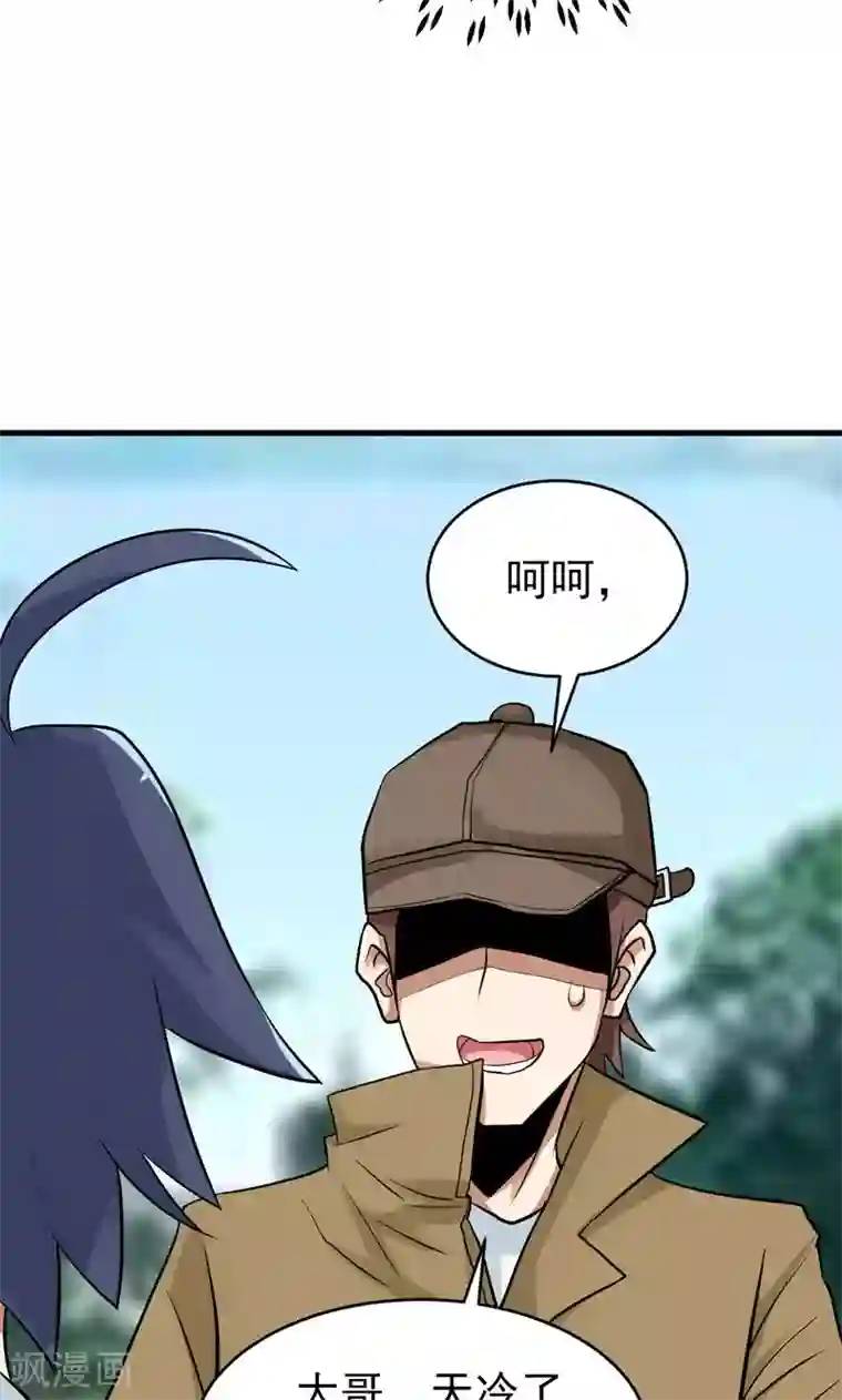 修仙都是被逼的第33话