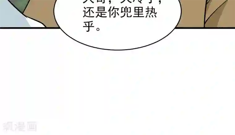 修仙都是被逼的第33话