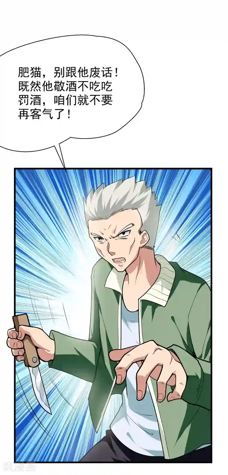修仙都是被逼的第34话