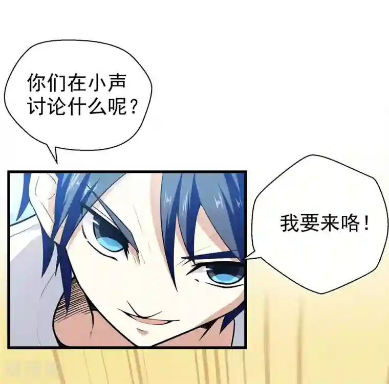 修仙都是被逼的第34话