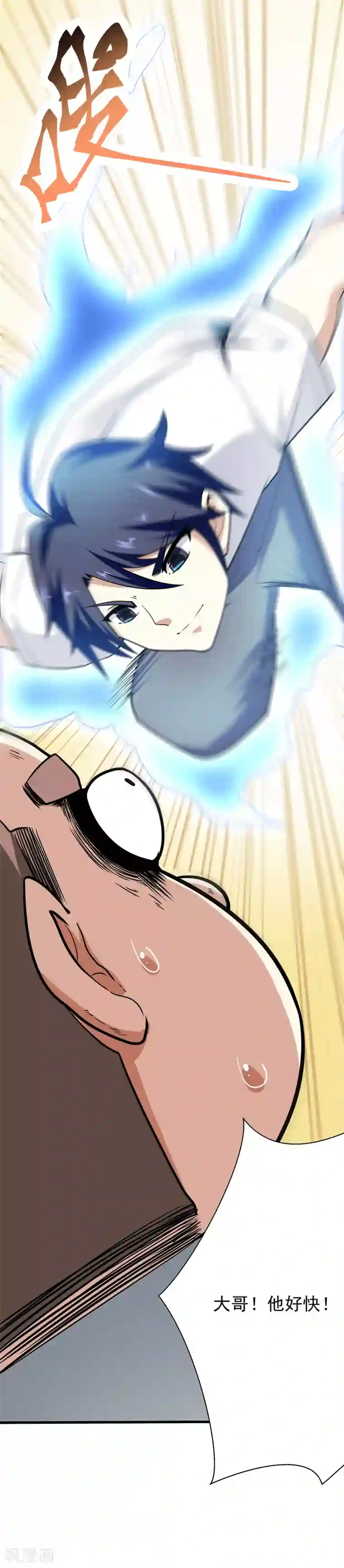 修仙都是被逼的第34话