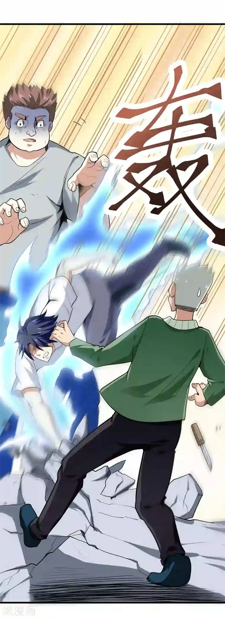 修仙都是被逼的第34话