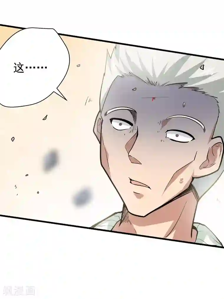 修仙都是被逼的第34话