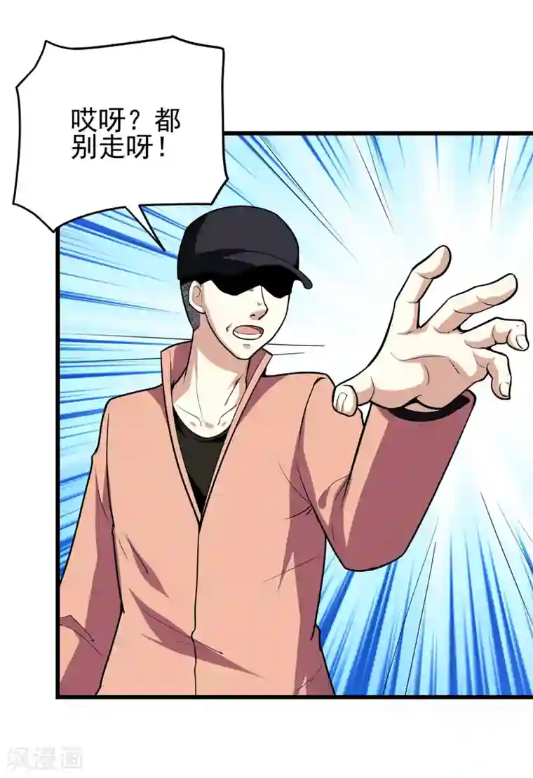 修仙都是被逼的第34话