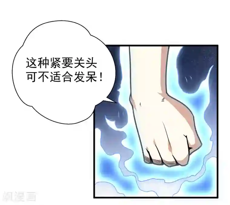 修仙都是被逼的第34话