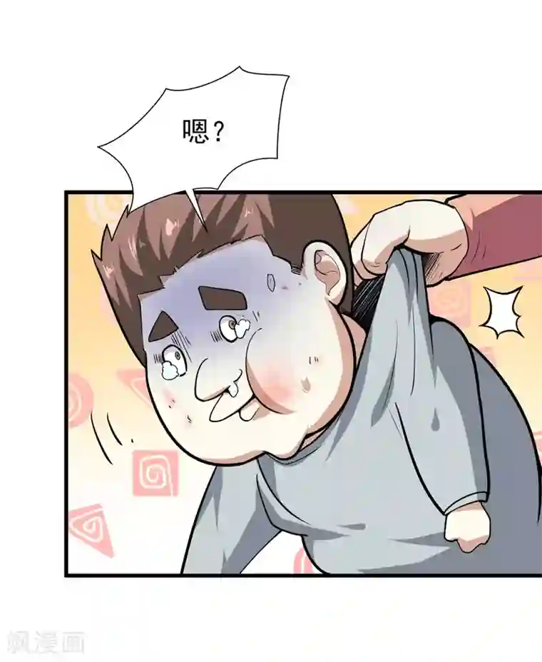 修仙都是被逼的第34话