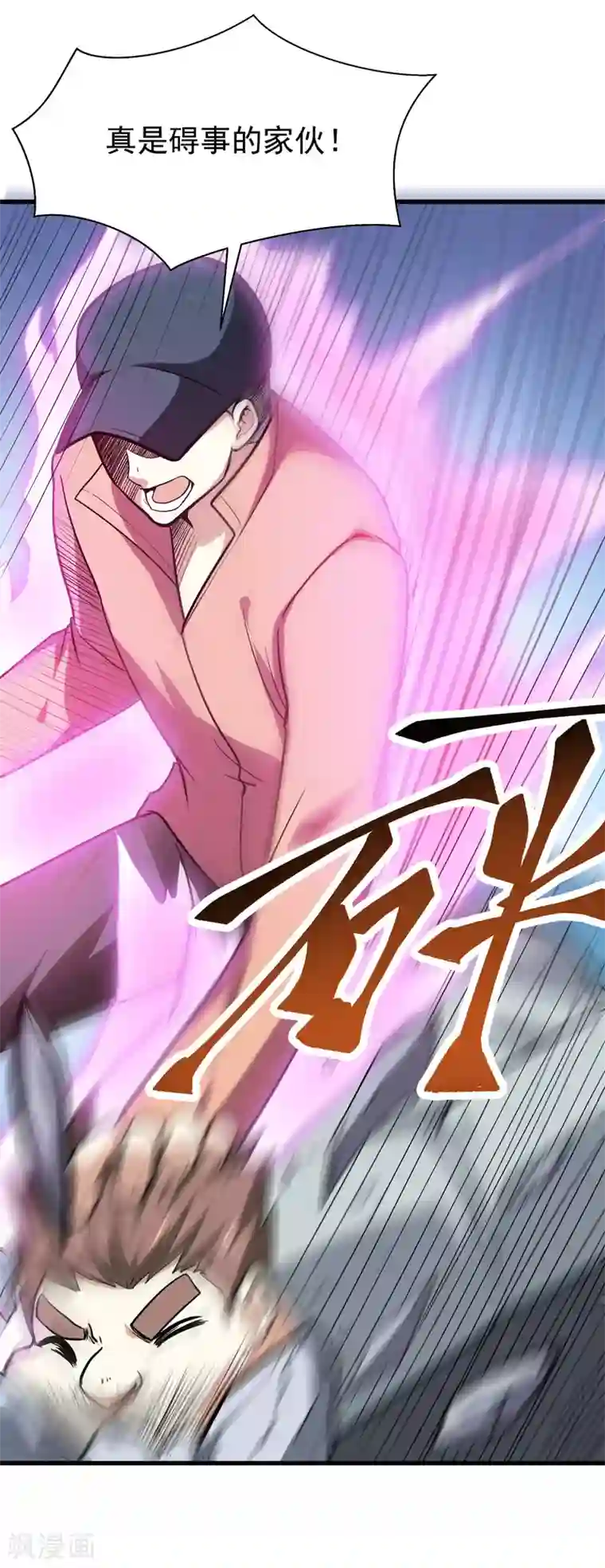 修仙都是被逼的第34话