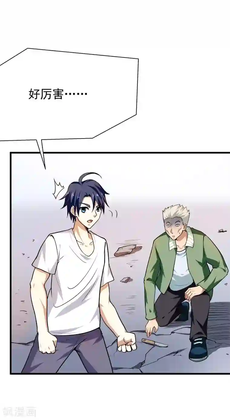 修仙都是被逼的第34话