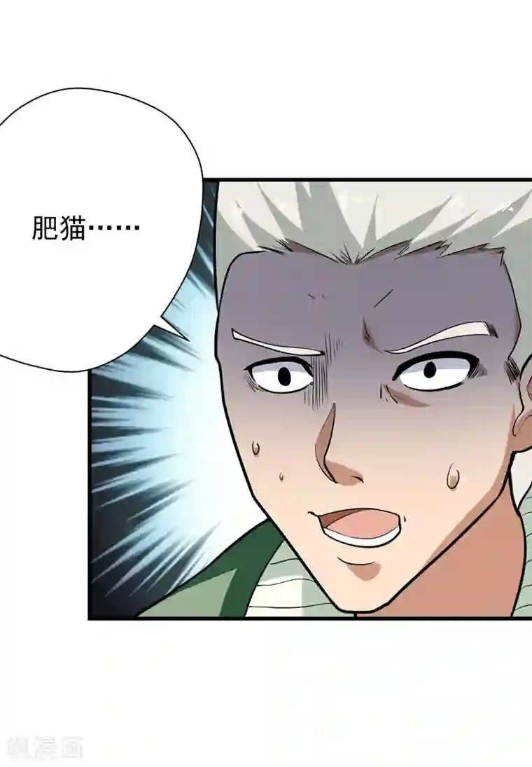 修仙都是被逼的第34话